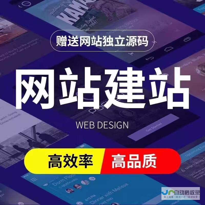 专业网站建设：打造您的线上品牌，提升企业价值