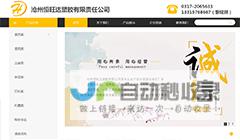 沧州网络推广：精准触达目标客户，助力企业快速发展
