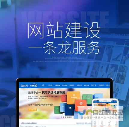 网站建设全攻略：提升品牌形象，引领业务增长