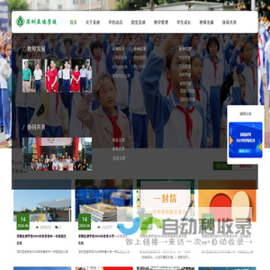 深圳亚迪学校