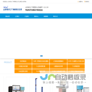 山东电讯七厂有限责任公司【官网】