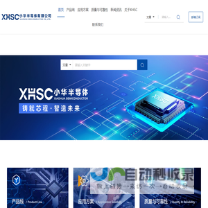 小华半导体有限公司