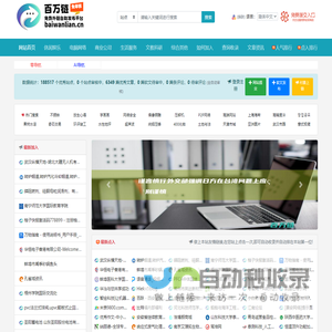百万链- 分类目录网址导航大全_免费外链发布平台
