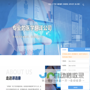 上海一生译事翻译,医药翻译公司，医药翻译机构，医学文件翻译，医疗器械翻译，药品注册翻译, 医学文献论文翻译