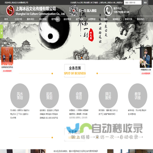 上海风水师_看风水_风水师十大排名_上海冰远文化传播有限公司