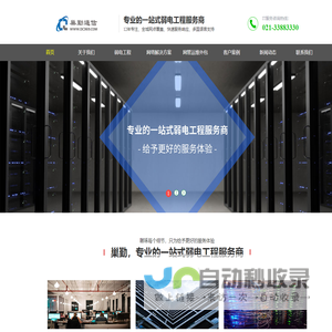 上海巢勤通信技术有限公司 -