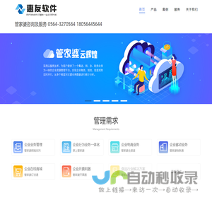 六安惠友云