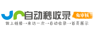 网建搭建罗盘
